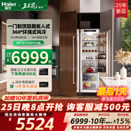 海爾25年新款【玉蘭花】全嵌入式冰箱隱藏內嵌式對開(kāi)超薄雙開(kāi)門(mén)內嵌大容量冰箱 全冷藏321升
