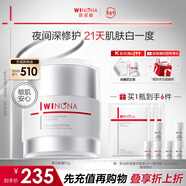 薇諾娜修白晚霜光透皙白修護晚霜50g美白補水乳液面霜護膚品新年