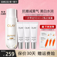 玉蘭油（OLAY）抗糖精華小白瓶美白護膚品煙酰胺補水保濕化妝品旅行小樣節日禮物 【大容量】抗糖精華露共92ml