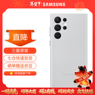 三星（SAMSUNG）Galaxy S22 Ultra 5G原裝手機殼 真皮保護套 s22U皮套 S22 Ultra【灰色】