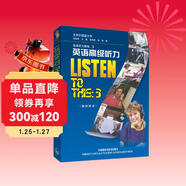 英語(yǔ)高級聽(tīng)力 教師用書(shū) 英語(yǔ)聽(tīng)力教程3
