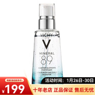 薇姿（VICHY）面部護膚精華 情人節禮物 89火山能量瓶微精華露50ml