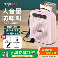 愛(ài)國者A151有線(xiàn)數顯版 小蜜蜂擴音器教師專(zhuān)用藍牙音箱音響小喇叭TF卡U盤(pán)錄音麥克風(fēng)戶(hù)外導游便攜 粉色