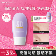 透蜜防曬霜美白遮瑕隔離乳三合一素顏霜男女士彩妝美妝化妝品女神節禮