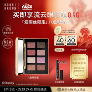 芭比波朗迪士尼愛(ài)麗絲限定全新限量八色眼影盤(pán)10.4g化妝品生日禮物