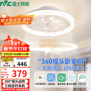 雷士（NVC）LED照明風(fēng)扇燈吸頂吊扇燈北歐臥室簡(jiǎn)約奶油低層適用42瓦搖頭