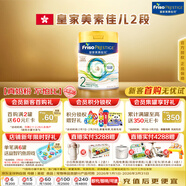 美素佳兒（Friso）皇家系列 港版2段 較大嬰兒配方奶粉 HMO配方 800g/罐 