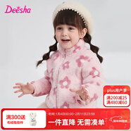 笛莎童裝女童上衣2025秋冬款中大童兒童女孩暖氧吧毛絨立領(lǐng)外套 粉紅 130