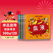 身體大發(fā)現（給孩子的身體書(shū)，一起探索我們可愛(ài)的身體，英國引進(jìn)，為3-7歲孩童帶來(lái)生動(dòng)真實(shí)的科學(xué)知識，幫助孩子細致了解人體結構，養成良好的衛生習慣）