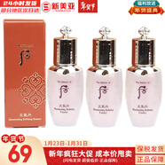 后（The history of Whoo）后天氣丹套裝花獻華泫水乳霜精華眼霜套盒皇后套裝女禮盒護膚品 天氣丹水前精華中樣25ml*3支