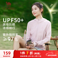 駱駝（CAMEL）防曬衣女士運動(dòng)連帽休閑夏季薄外套 J23BASLX001A 山茶粉 L