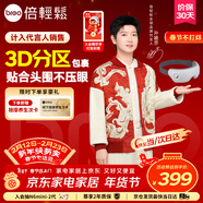 倍輕松【孫穎莎同款】眼部按摩儀護眼儀智能按摩器熱敷按摩眼罩送男女朋友父母新年禮物情人節禮物 seeKE