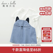 戴維貝拉（DAVE＆BELLA）夏季新款女童卡通拼接短袖連衣裙 寶寶裙子 龍貓 66 cm(12M（建議身高66cm）)