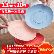 優(yōu)奧一次性盤(pán)子20只加厚加硬野餐盤(pán)蛋糕盤(pán)免洗餐具紅色新年春節聚餐盤(pán)