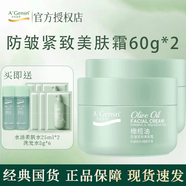 安安金純面霜橄欖油系列面霜 經(jīng)典國貨正品保障現貨速發(fā) 防皺緊致美膚霜*2