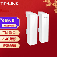 普聯(lián)（TP-LINK） 無(wú)線(xiàn)網(wǎng)橋專(zhuān)業(yè)戶(hù)外室外遠距離高速無(wú)線(xiàn)傳輸與覆蓋安防監控 TL-S210-1KM套裝 2.4G/1KM