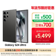 三星Samsung Galaxy S24 Ultra AI手機 第三代驍龍8 游戲手機 2億像素 拍照手機 12GB+256GB 鈦黑