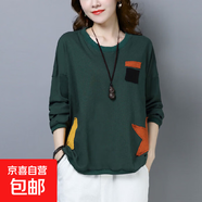 早秋2026新款長(cháng)袖T恤秋天衣服薄款衛衣女韓版寬松休閑大碼打底衫 綠色 XL 建議120-140斤