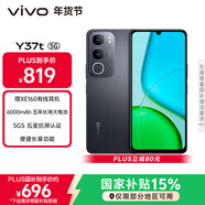 vivo Y37t 8GB+128GB 曜石黑 6000mAh五年長(cháng)壽大電池 SGS五星抗摔認證 長(cháng)輩功能 5G手機
