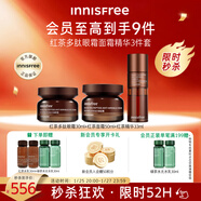 悅詩(shī)風(fēng)吟（innisfree）紅茶眼霜30ml+面霜50ml+精華33ml套裝保濕維穩舒緩抗皺新年禮物