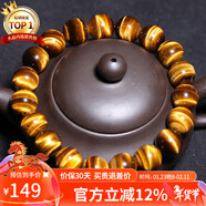 石玥珠寶精品10mm天然黃虎眼石手串虎睛石轉運珠手鏈男女士款 水晶瑪瑙 