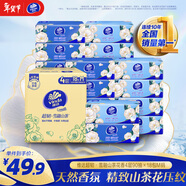 維達（Vinda）抽紙 超韌4層90抽*18包M碼 雪融山茶花香 紙巾衛生紙餐巾紙整箱