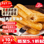 三全經(jīng)典早餐大油條1kg25根 早餐半成品兒童營(yíng)養早點(diǎn)面點(diǎn)方便年貨送禮