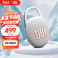 JBL CLIP5 音樂(lè )盒五代 藍牙音箱 戶(hù)外便攜音響 防水音箱 掛式音箱 購物推薦禮物 jbl clip5 月光白