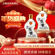 五糧液仙林生態(tài) 歪嘴竹蓀酒45度100ml 52度小酒 450ml濃香型配制酒露酒 45度 245mL 2瓶 歪嘴竹蓀小酒