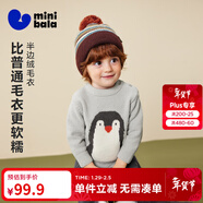 迷你巴拉[貼貼毛衣]男女童寶寶半邊絨提花圖案毛衣2025冬新品 淺灰20006 80