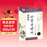 墨點(diǎn)字帖 小學(xué)必背古詩(shī)詞楷書(shū)字帖正楷字帖小學(xué)生鉛筆鋼筆字帖兒童字帖荊霄鵬硬筆書(shū)法字帖