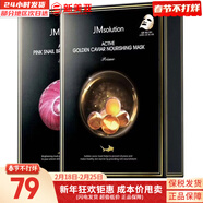 JMsolutionJM面膜貼肌司妍急救針劑玻尿酸蜂蜜白蠶絲學(xué)生男女貼片式補水面膜 蝸牛原液1盒+魚(yú)子醬面膜1盒 20片