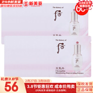 后（The history of Whoo）后精華液循環(huán)秘貼套裝清顏?lái)樆陨偕A套盒護膚品女禮盒 后天氣丹潤白精華60片