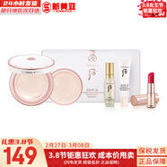 后（The history of Whoo）后套裝后水乳面霜精華套盒拱辰享津率享天氣丹水妍男女禮盒護膚品 后雪玉凝防曬氣墊1正1替換套裝
