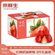 京鮮生 紅顏奶油草莓 3斤禮盒裝 60-72顆 單果18g+ 生鮮水果年貨禮盒