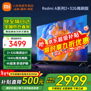 小米（MI） 電視75英寸4K超高清HDR人工智能藍牙語(yǔ)音遙控網(wǎng)絡(luò )WiFi內置小愛(ài)平板電視機彩電 75英寸 2+32G【超級補貼限300臺】 標配