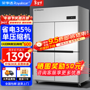 榮事達（Royalstar）四門(mén)冰箱商用冷藏冷凍雙溫冰柜六門(mén)大容量冰箱餐飲廚房飯店立式不銹鋼保鮮四開(kāi)門(mén)風(fēng)冷無(wú)霜冰箱 經(jīng)典款 | 四門(mén)650L【全冷藏】