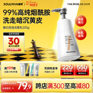 極男美白祛斑洗面奶200g 補水保濕控油煙酰胺提亮暗沉潔面男士護膚品