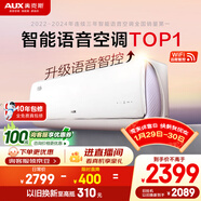 奧克斯空調 沁音 大1.5匹 新一級能效變頻冷暖 語(yǔ)音智控 銅管空調 國家補貼 KFR-35GW/BpR3AQC700(B1)