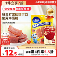 小鹿藍藍【0添加蔗糖】蘋(píng)果八珍山楂片果片山楂條寶寶兒童零食獨立包裝54g