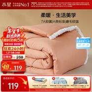 水星家紡被子冬被 A類(lèi)被子冬季厚被芯保暖纖維被褥200×230cm駝色