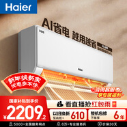 海爾空調 凈省電大1匹 新一級能效變頻冷暖掛機 雙排銅管蒸發(fā)器 家電國家補貼以舊換新KFR-26GW/E1-1