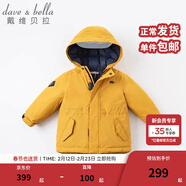 戴維貝拉（DAVE＆BELLA）女童羽絨服男童90絨保暖羽絨衣兒童冬裝幼兒新年寶寶冬季外出服 姜黃色DB16448 120 cm（建議身高110-120cm）