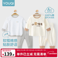 優(yōu)奇嬰兒衣服秋衣秋褲純棉套裝寶寶秋裝內衣褲分體護肚春秋兩件套睡衣 2件【淺灰+小領(lǐng)導】 90