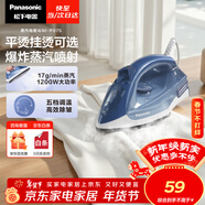 松下（Panasonic）手持掛燙機17g/min水箱0.13升【燙衣神器】電熨斗家用小型大功率大蒸汽熨燙機除皺熨被子NI-P075