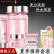 美膚寶護膚品套裝美白淡斑補水清爽保濕提亮膚色緊致溫和舒緩化妝品女正 潔面+水+乳+霜+美白隔離霜