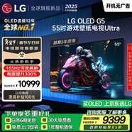 LG頂奢款G5系列 55英寸OLED電視藝術(shù)壁紙游戲電視超薄無(wú)縫貼壁165Hz高刷專(zhuān)業(yè)電競顯示器 OLED55G5PCA