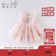 戴維貝拉童裝公主裙女童連衣裙兒童裙子夏裝女孩衣服嬰兒網(wǎng)紗繡花紗裙 粉色-N 110 cm(110cm(建議身高100-110cm