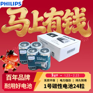 飛利浦（PHILIPS）碳性燃氣灶電池 大號1號電池24粒適用熱水器/煤氣灶/手電筒/收音機/電子琴一號電池 R20