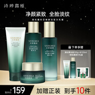 詩(shī)婷露雅黑松露提拉緊致彈潤套裝禮盒 清爽淡化細紋抗皺護膚品化妝品 黑松露緊致禮盒4件套